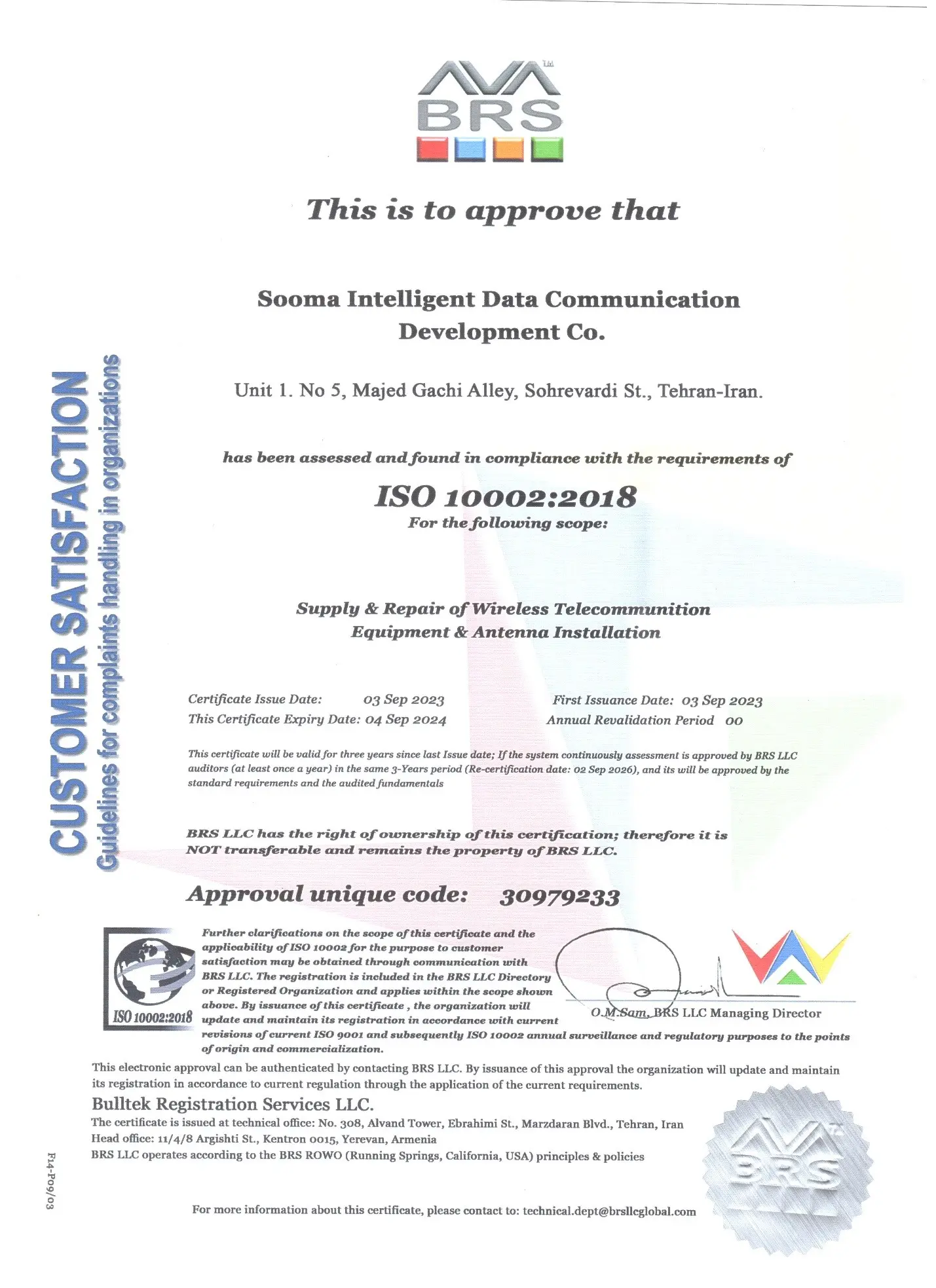 گواهینامه ایزو ISO9001 سال 2018